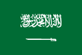 सऊदी अरब में विभिन्न स्थानों की जानकारी प्राप्त करें